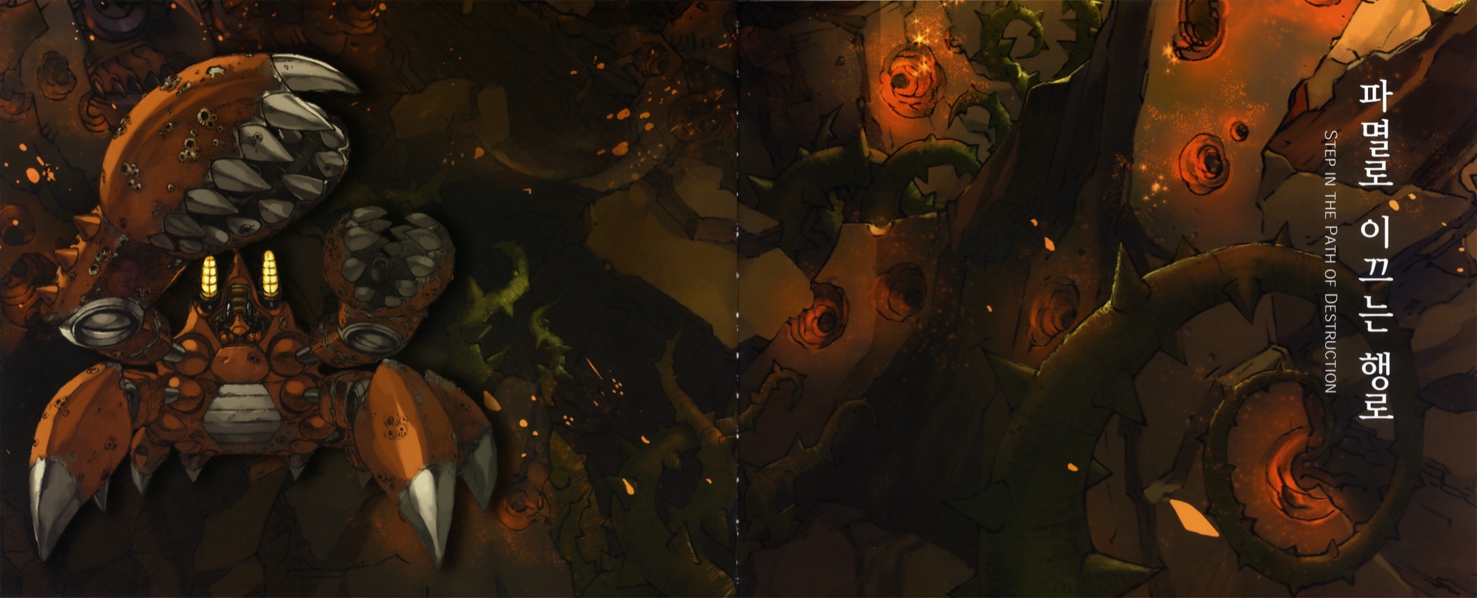 Recovered concept art of a large orange monster in a dark environment.