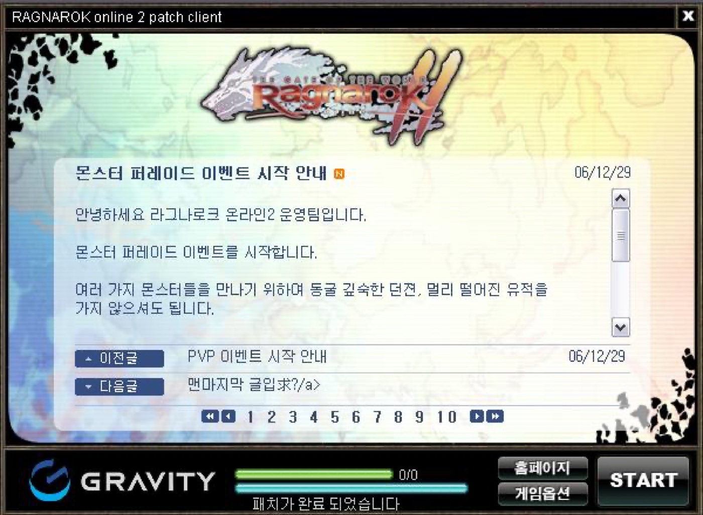 Recovered Ragnarok Online 2 patch client screenshot with parchment news panel and start button.